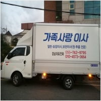 함양포장이사-1595678