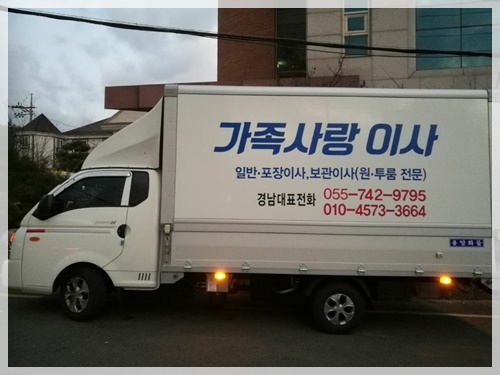 가족사랑이사 PC 이미지 3692413