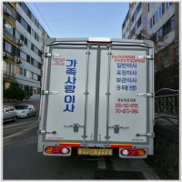 함양포장이사-3692414